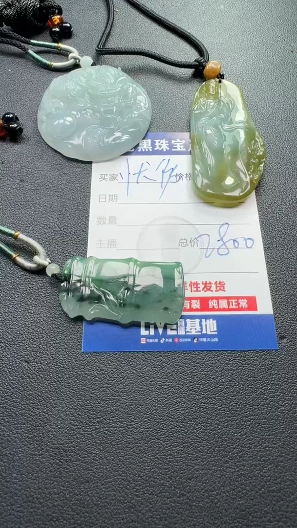 颈饰未镶嵌翡翠忧**半翡翠