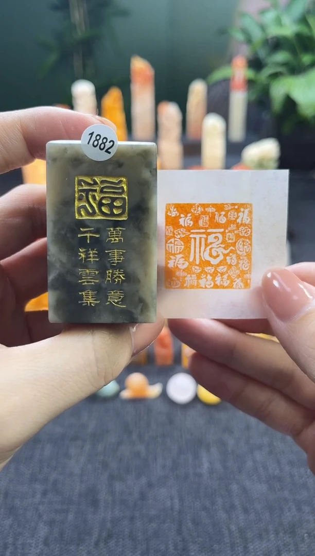 昌化石印石1882