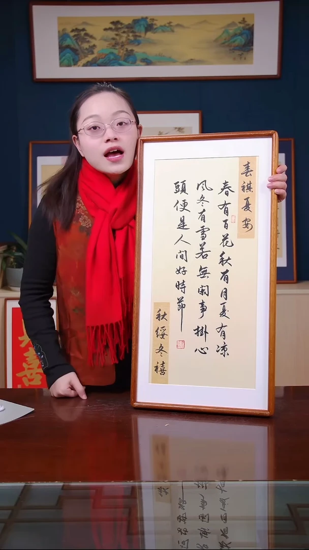 【闪购商品】书法春有百花秋有月  尺寸36*69