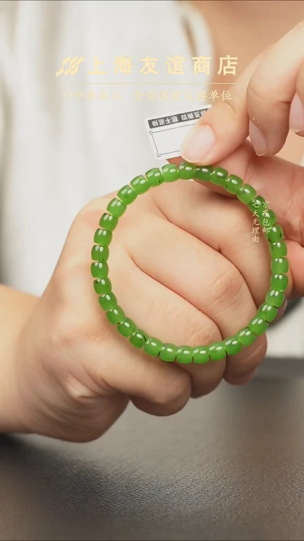 未镶嵌手串和田玉XR2216和田玉手串（多样性发一）