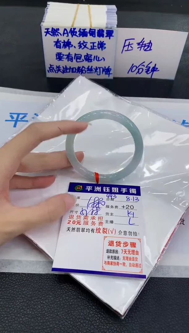 翡翠手镯未镶嵌1