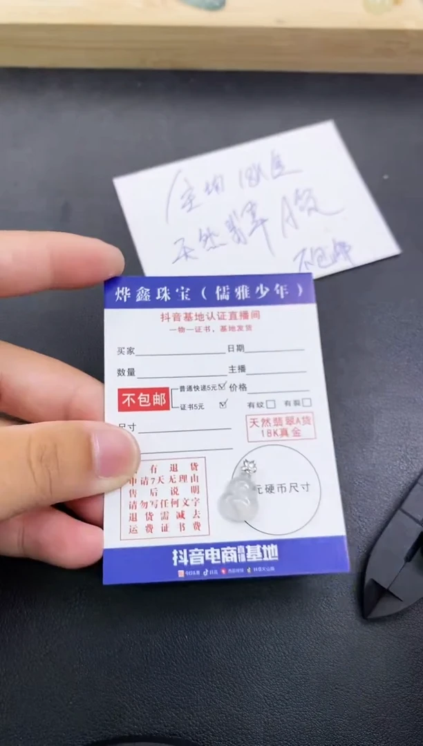 颈饰18K金镶嵌翡翠天然翡翠A货赠皮绳