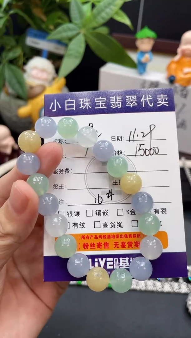 未镶嵌手串翡翠9****6手串