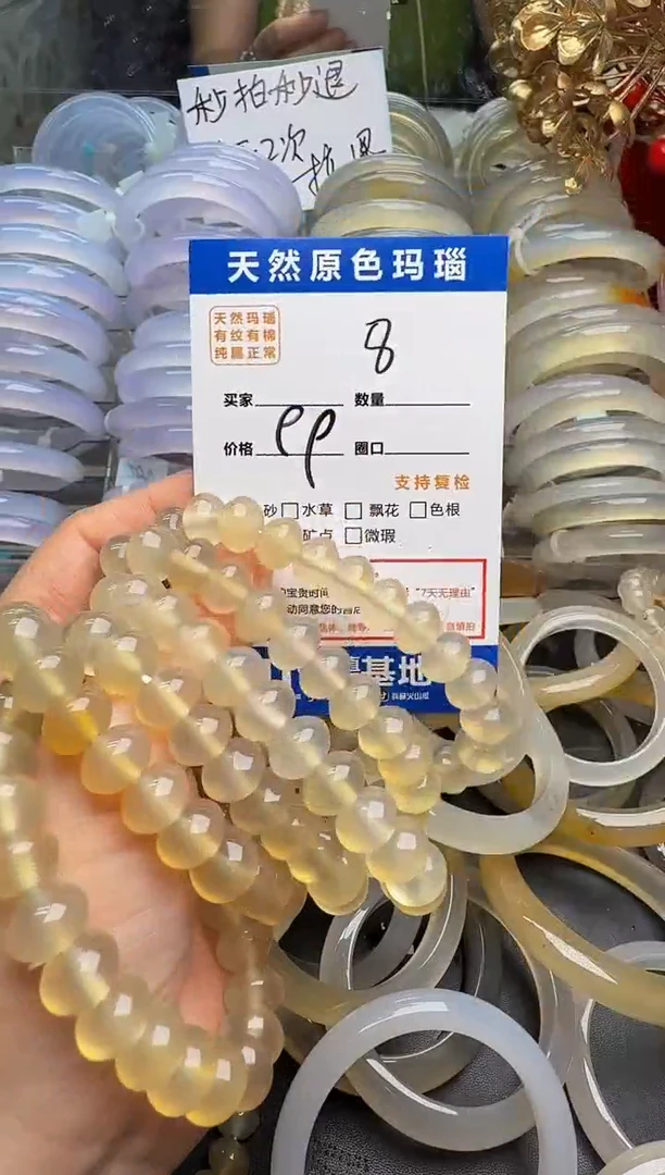 玛瑙/玉髓手链未镶嵌8