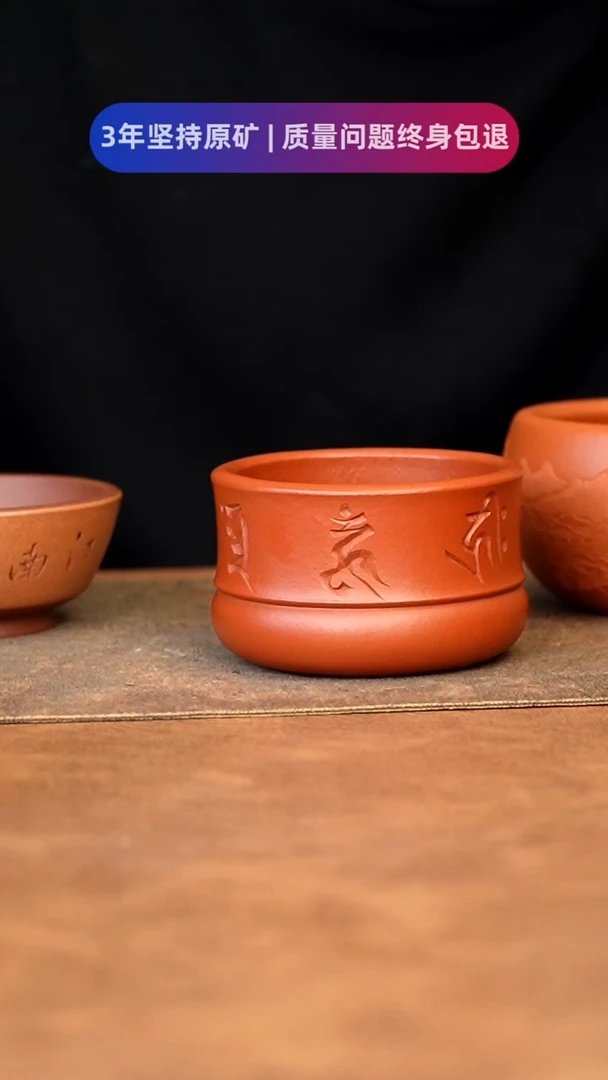 【闪购商品】紫砂茶杯11111111111111111