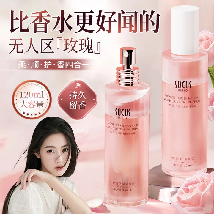 【程十an推荐】护发精华油喷雾干枯修护防毛躁静电顺滑留香水味持久