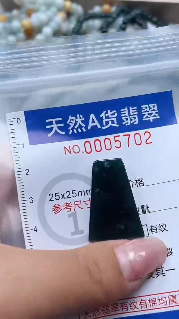 翡翠未镶嵌吊坠(不含链)1