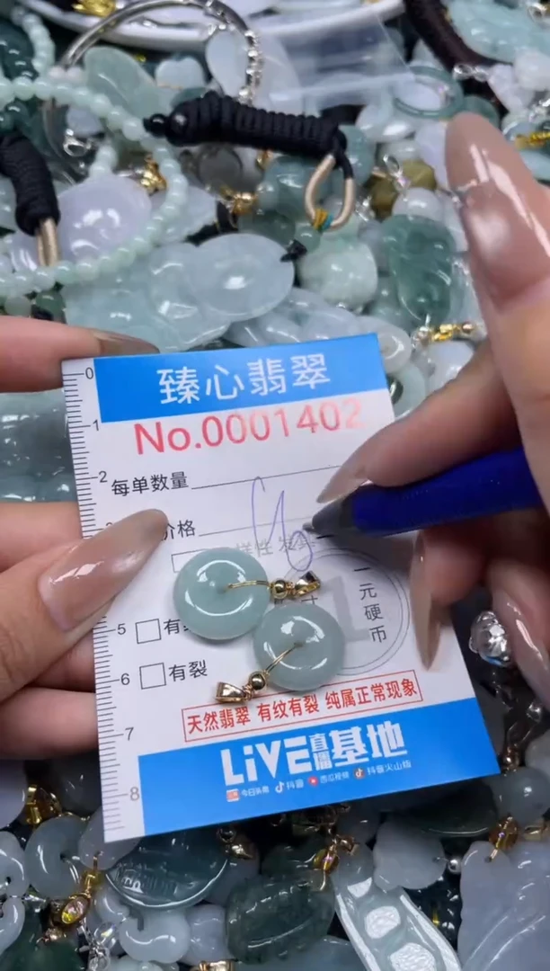 颈饰未镶嵌翡翠1402