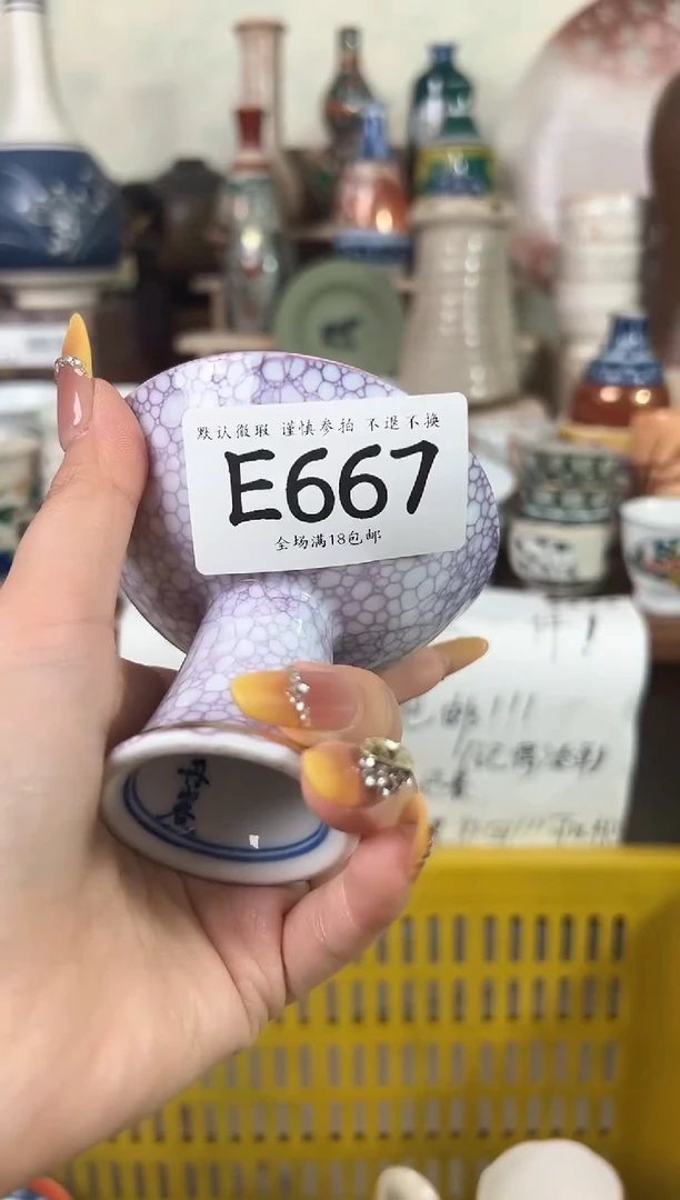 瓷片妖**精667回流瓷器 不退不换