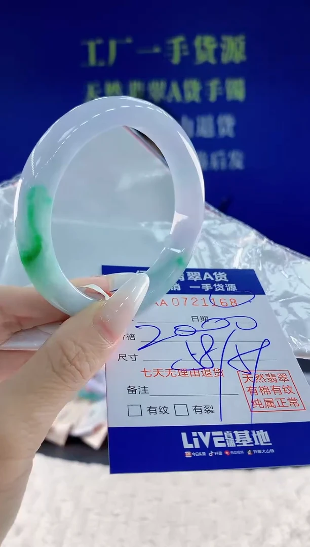 未镶嵌手镯翡翠68天然翡翠A货