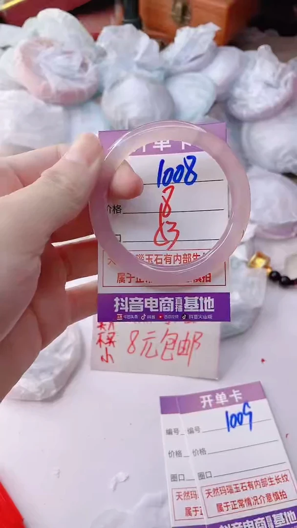 手镯玛瑙/玉髓未镶嵌1008