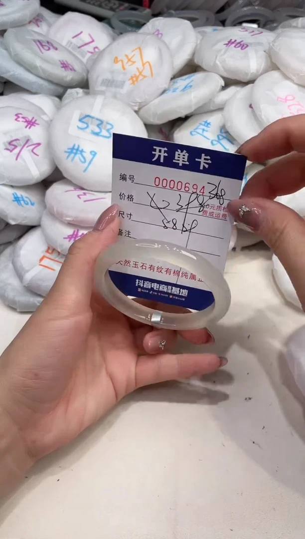 玛瑙/玉髓手镯未镶嵌694