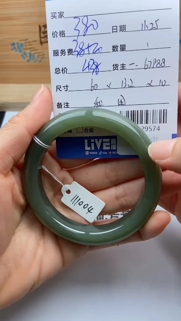 颈饰未镶嵌和田玉手镯多人-22529574