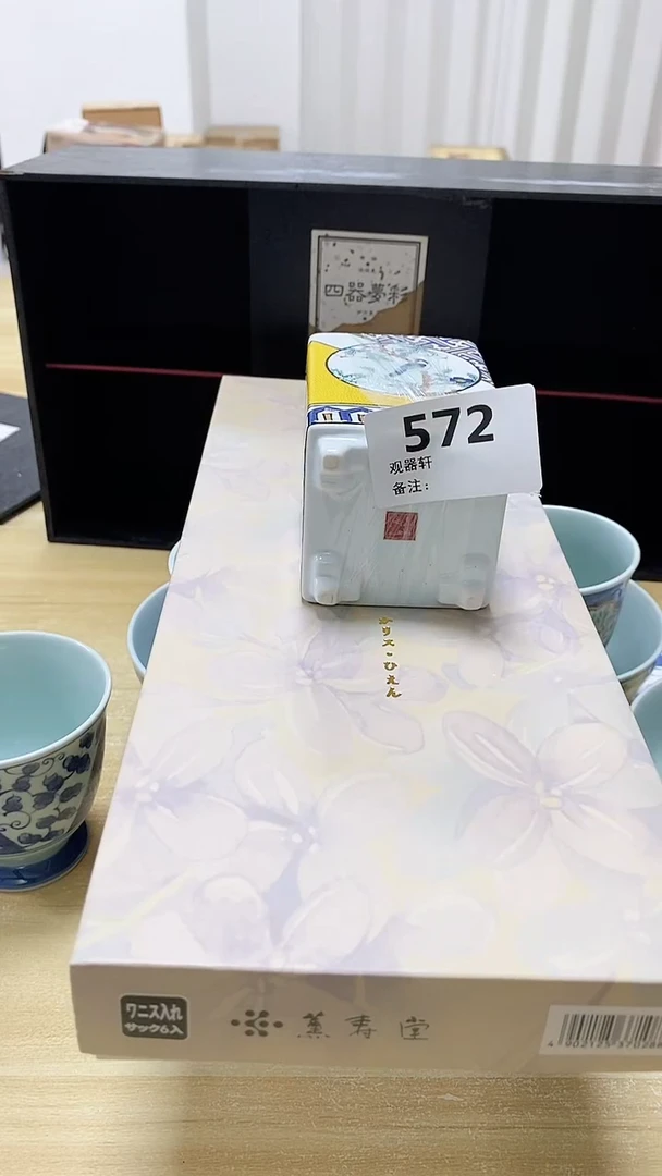 【闪购商品】瓷片572观器轩欢迎您