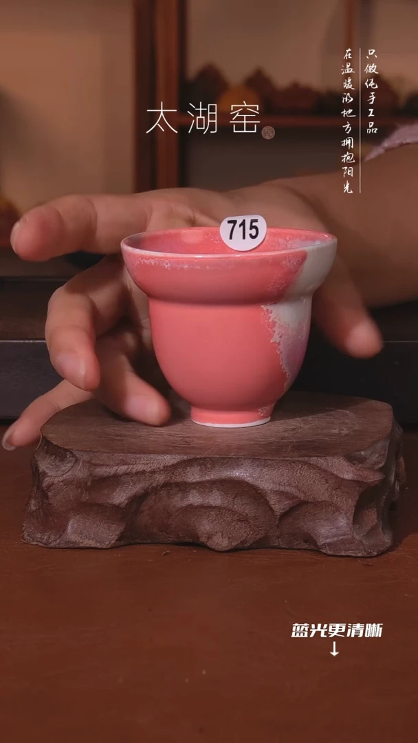 陶瓷太湖窑  715