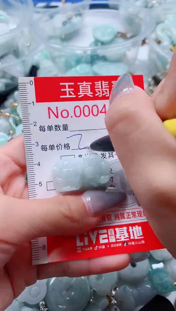 吊坠(不含链)未镶嵌翡翠4404