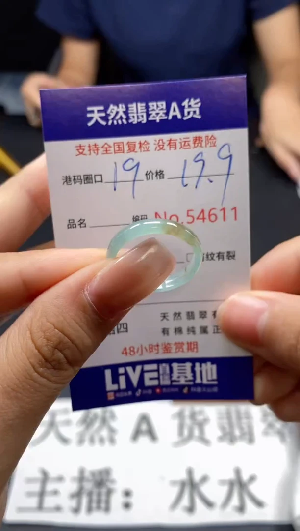 未镶嵌戒指翡翠天然A货翡翠4611