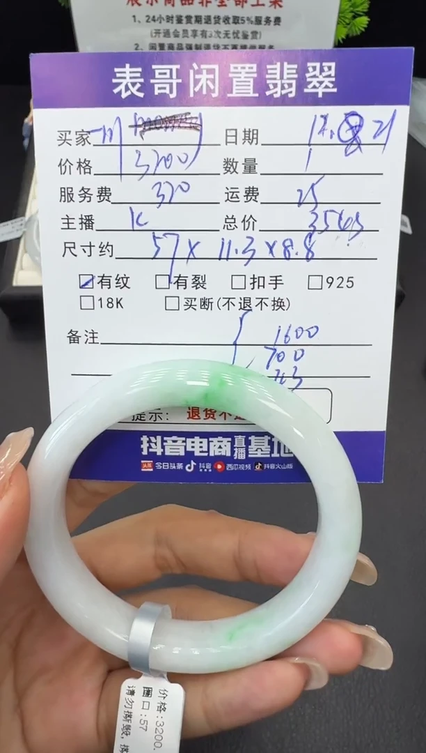 未镶嵌手镯翡翠一**月翡翠手镯