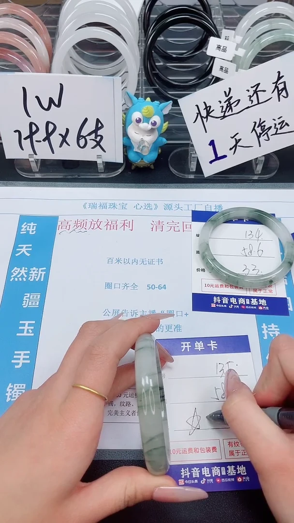 【闪购商品】石英质玉手镯未镶嵌135