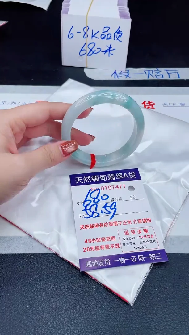 未镶嵌手镯翡翠680.00