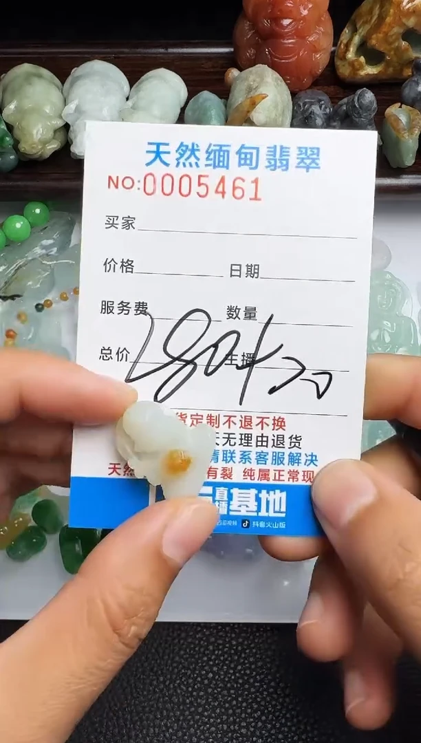 未镶嵌定制翡翠以截图为准