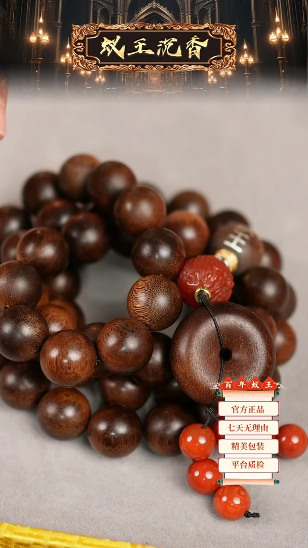 【闪购商品】沉香手串香港伞竹格昆仑梅格结合老料长串1.8双标