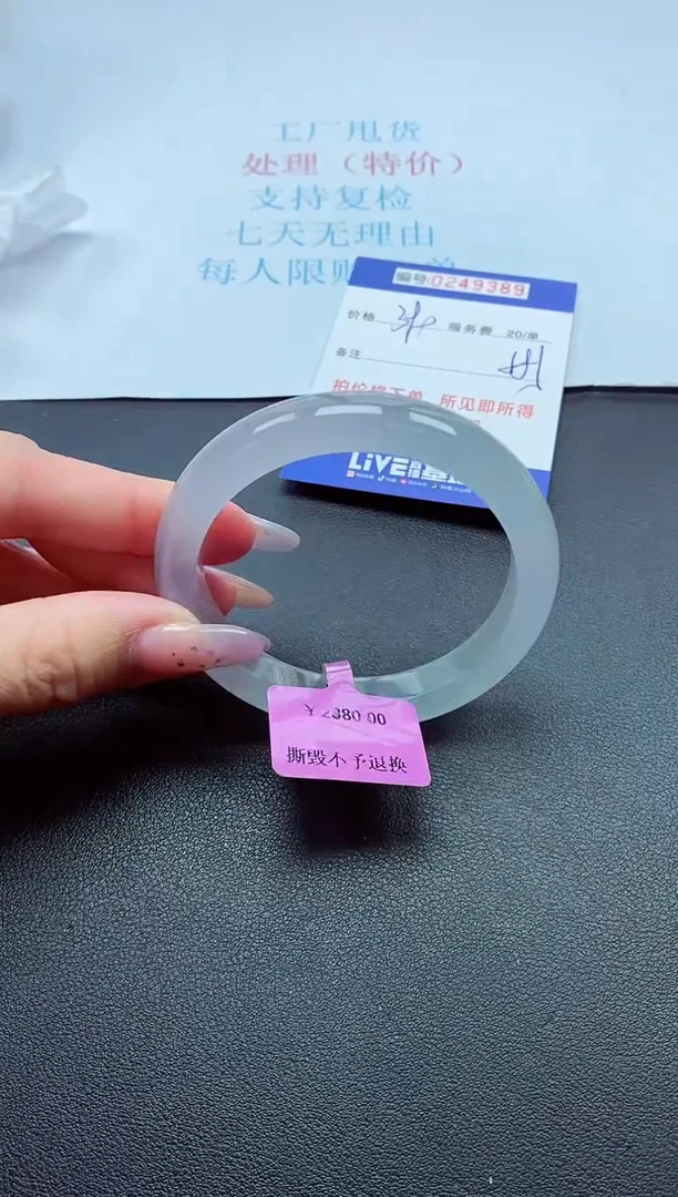 0以实物为准0000249389