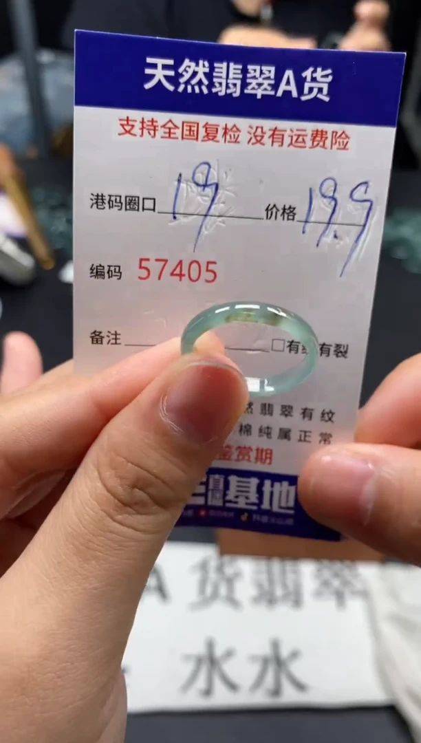 未镶嵌戒指翡翠天然A货翡翠7405