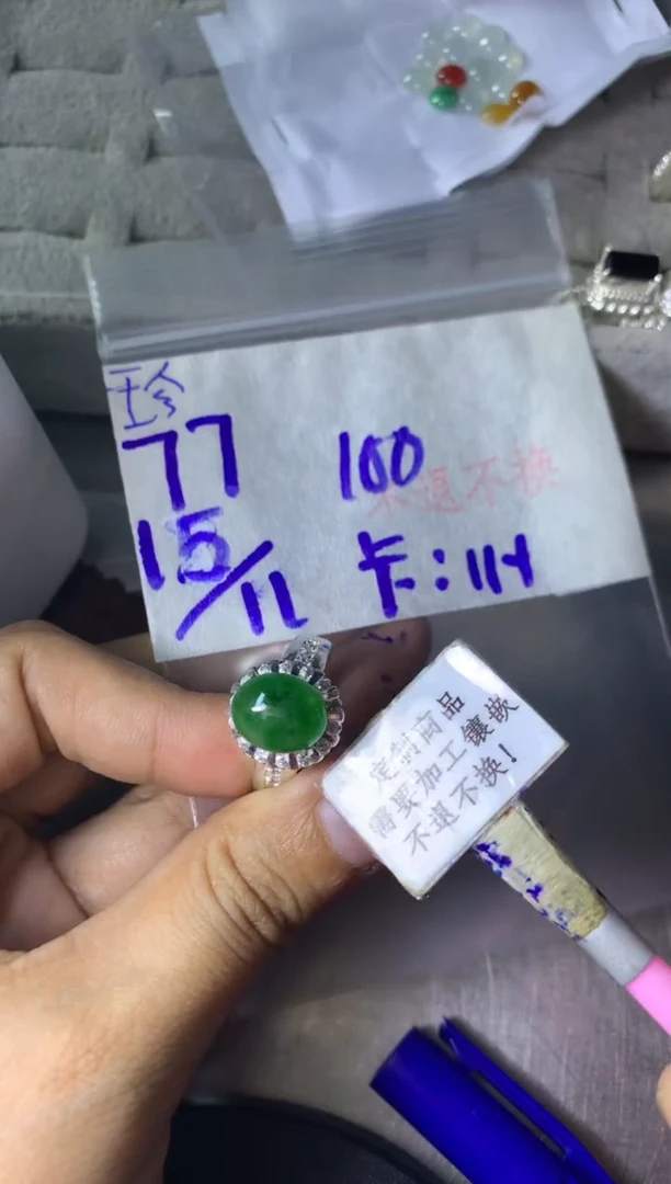 未镶嵌定制翡翠  不退不换 15-20天 物流周期。