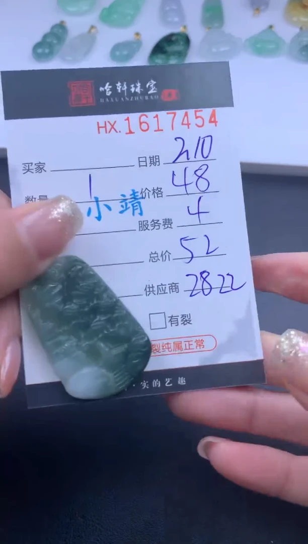 【闪购商品】翡翠挂件未镶嵌哈轩 挂件1