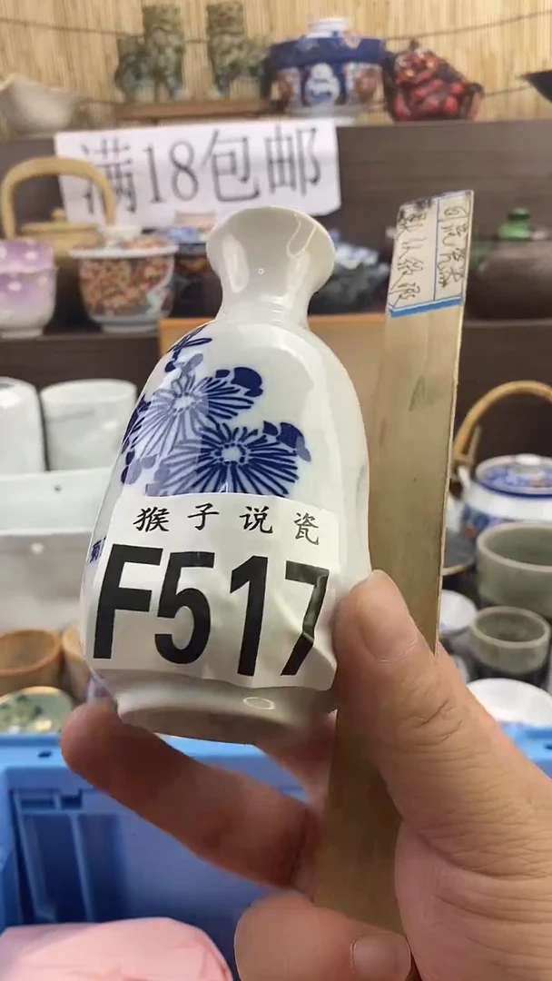 瓷片清****）新号开播 全场放漏 家人们蹲住了