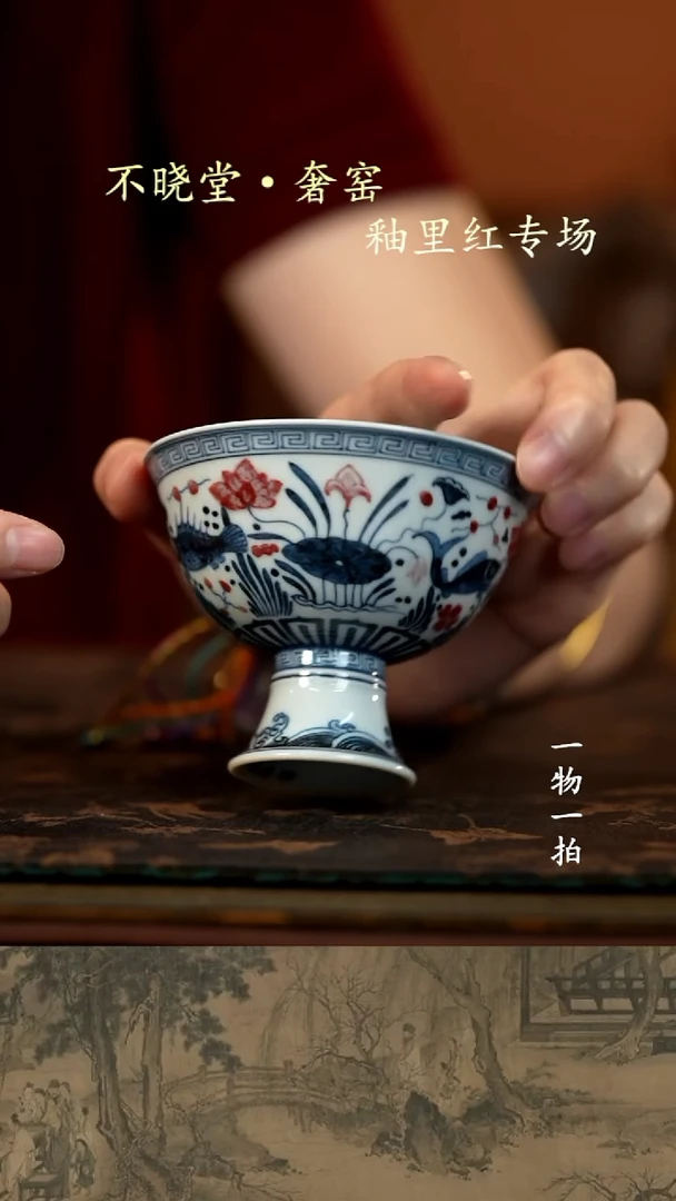 微瑕青花釉里红鱼藻纹高足杯