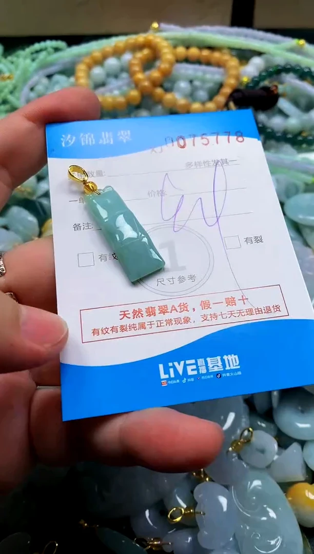 颈饰未镶嵌翡翠闪购商品0075778