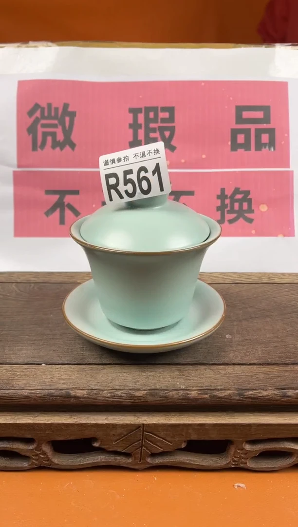 【闪购商品】瑕疵品瓷器 处理专场(不退不换)561