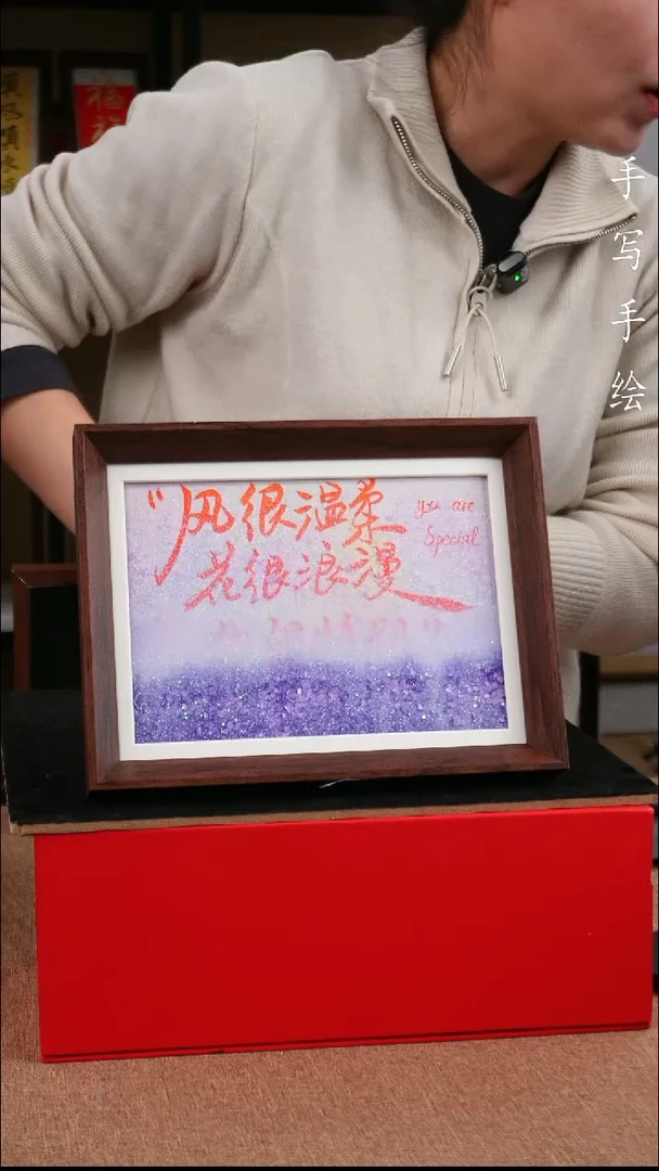 书法风很温柔，花很浪漫