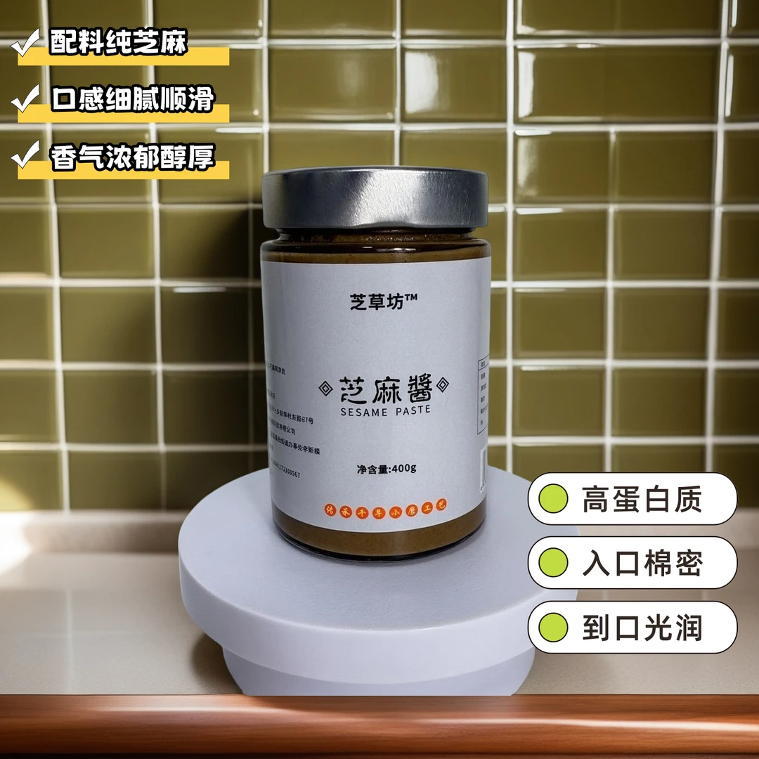 芝草坊|工艺本味纯正传统工艺制作无添加正宗小磨香油芝麻香油