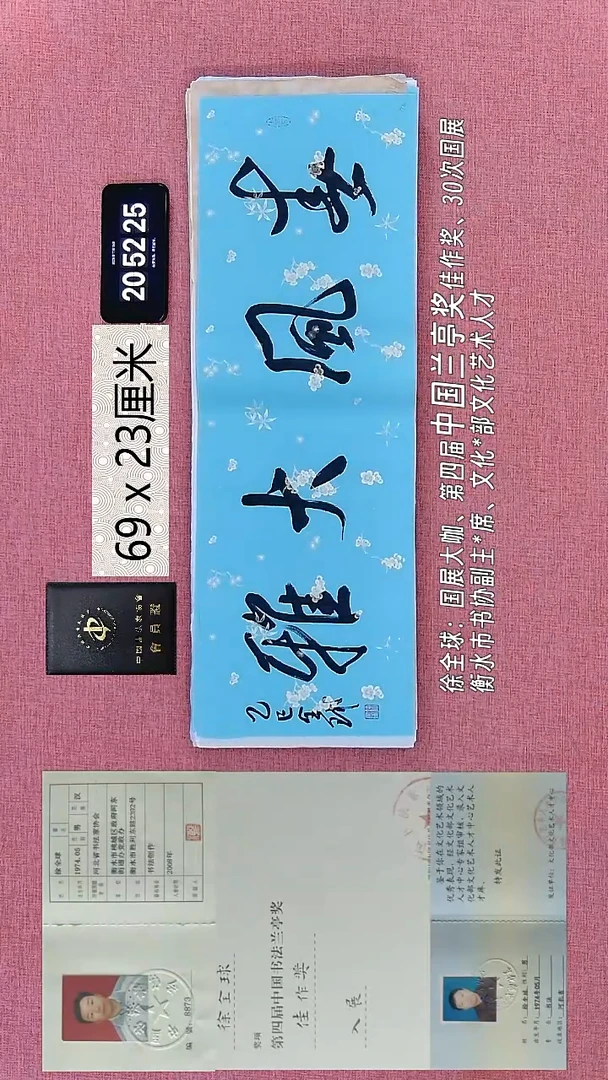 书法84    徐老师书法作品