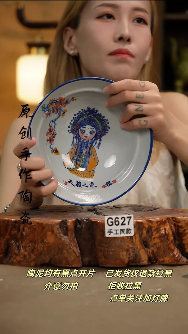 其他G627新十二器瓷器