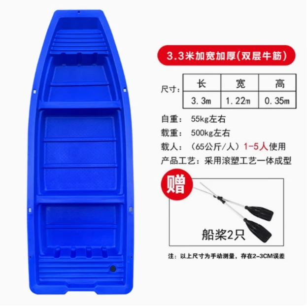 3.3米冲锋舟钓鱼船路亚船捕鱼船下网抓鱼船牛筋塑料双层加厚海钓