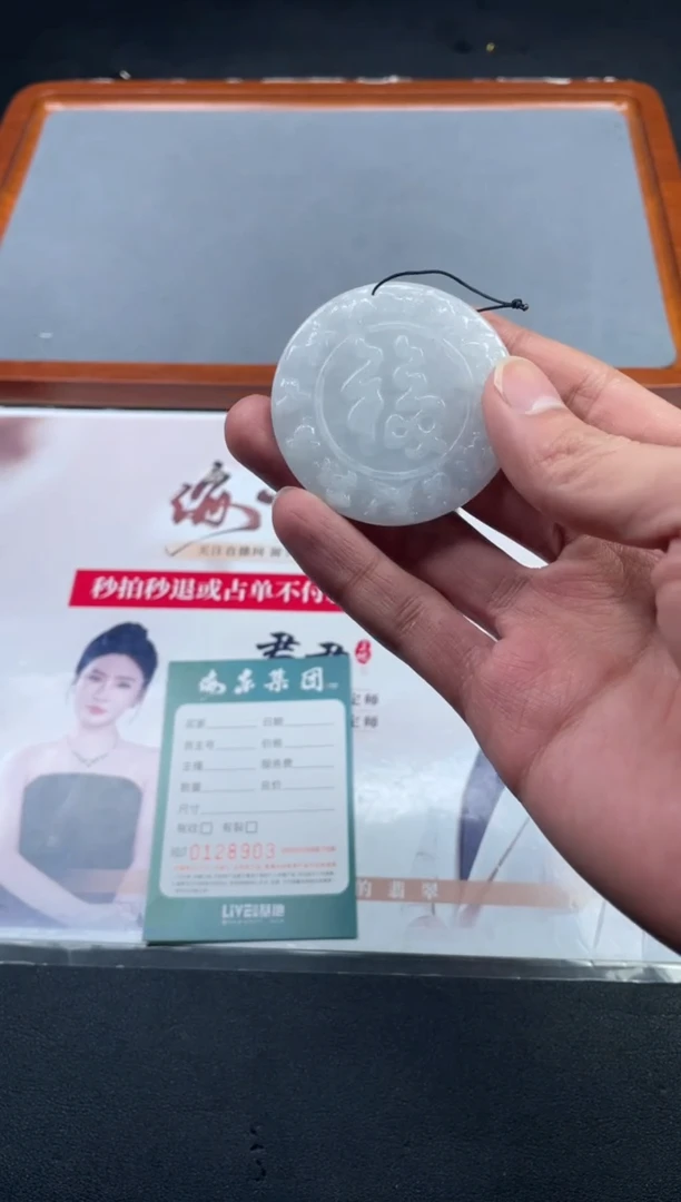 【闪购商品】定制翡翠未镶嵌01-16HDJT0128903
