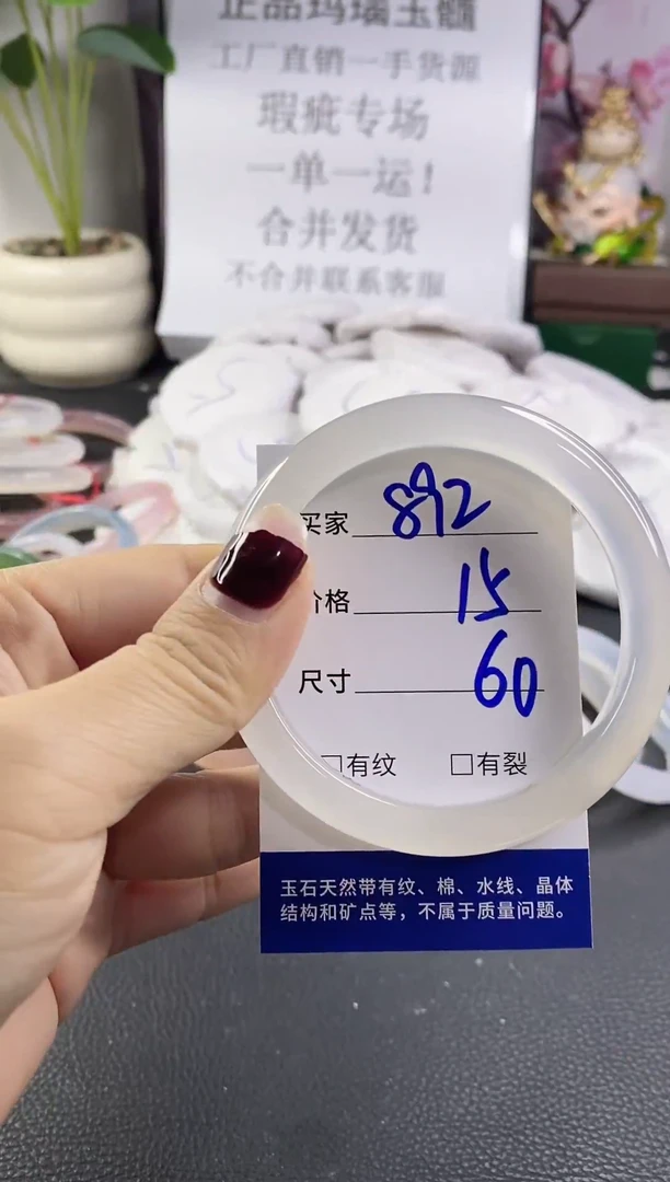 手镯玛瑙/玉髓未镶嵌892