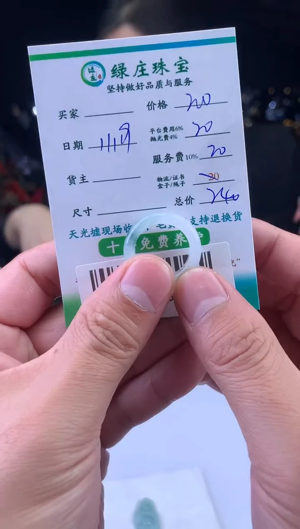 未镶嵌定制翡翠有****）-49433