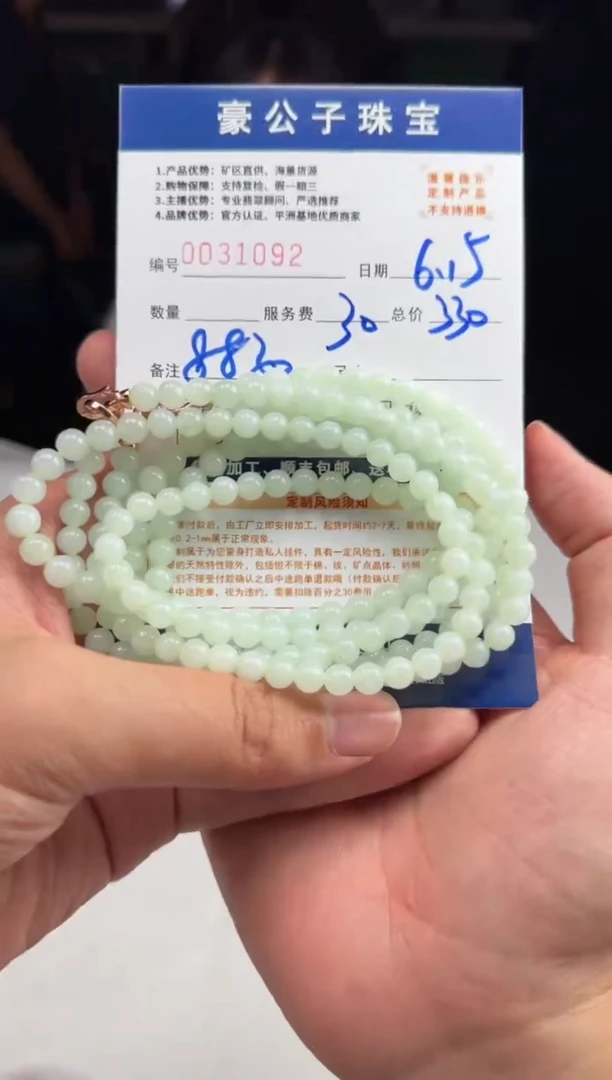 翡翠未镶嵌颈饰31092（发货一个）