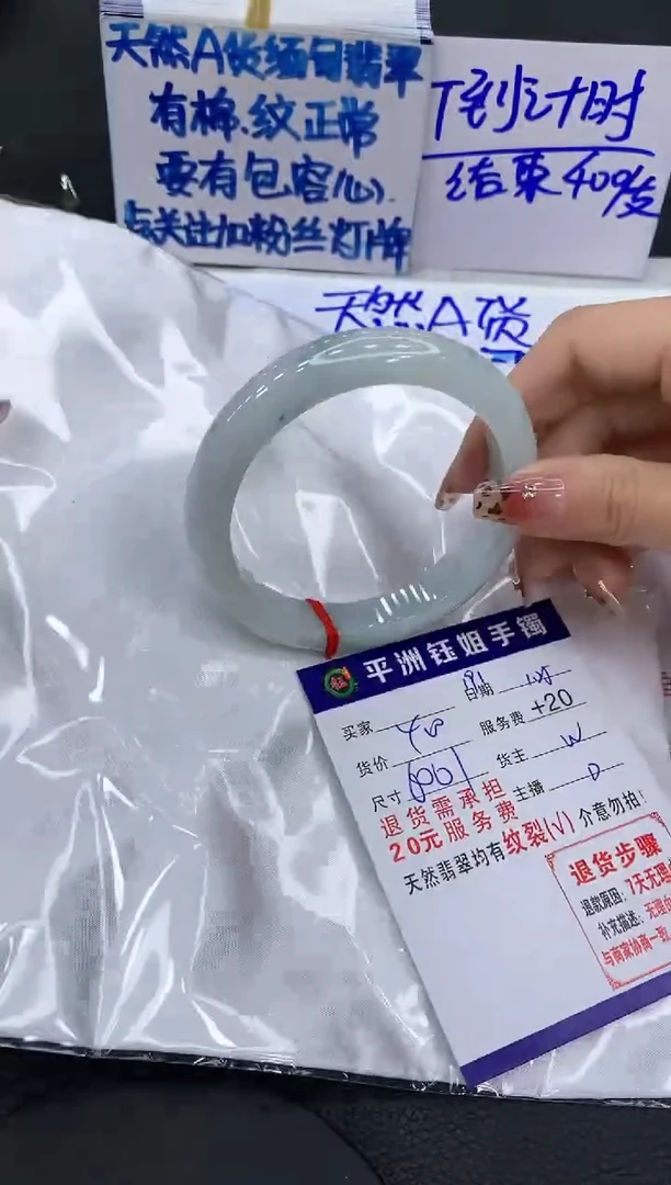【闪购商品】翡翠手镯未镶嵌11111111111