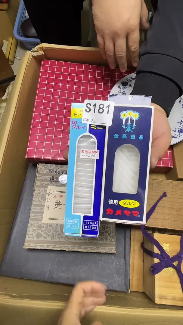 瓷片忍*藤S181默认微瑕，谨慎参拍