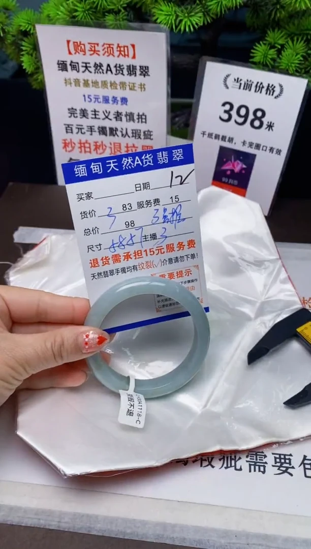 【闪购商品】翡翠手镯未镶嵌12天然A货缅甸翡翠需包容完美主义慎拍