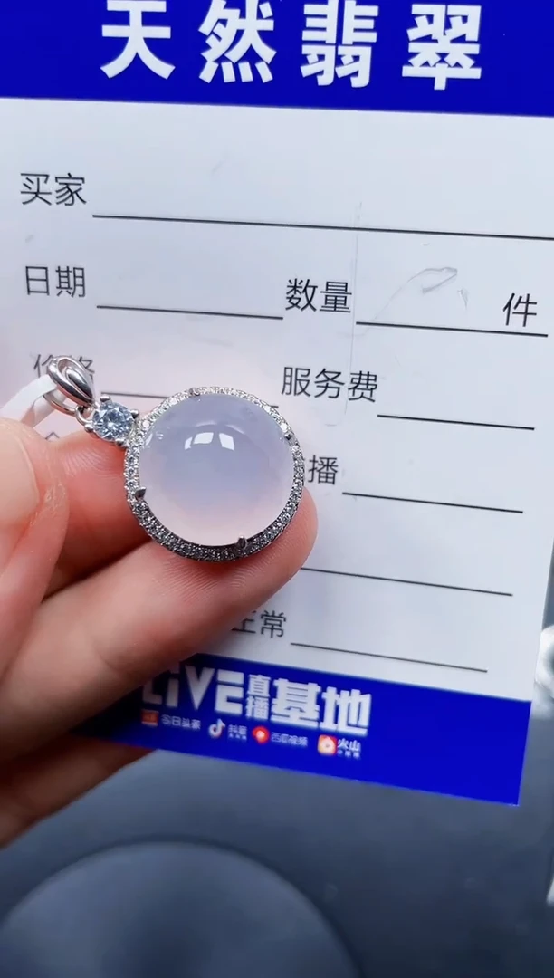 颈饰银S925镶嵌翡翠249