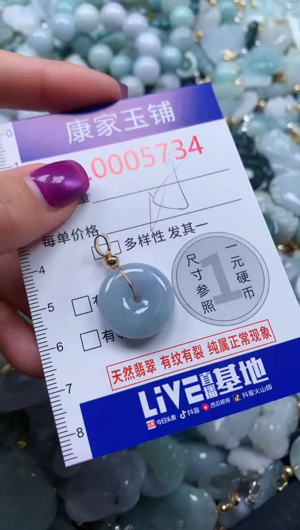 颈饰未镶嵌翡翠5734