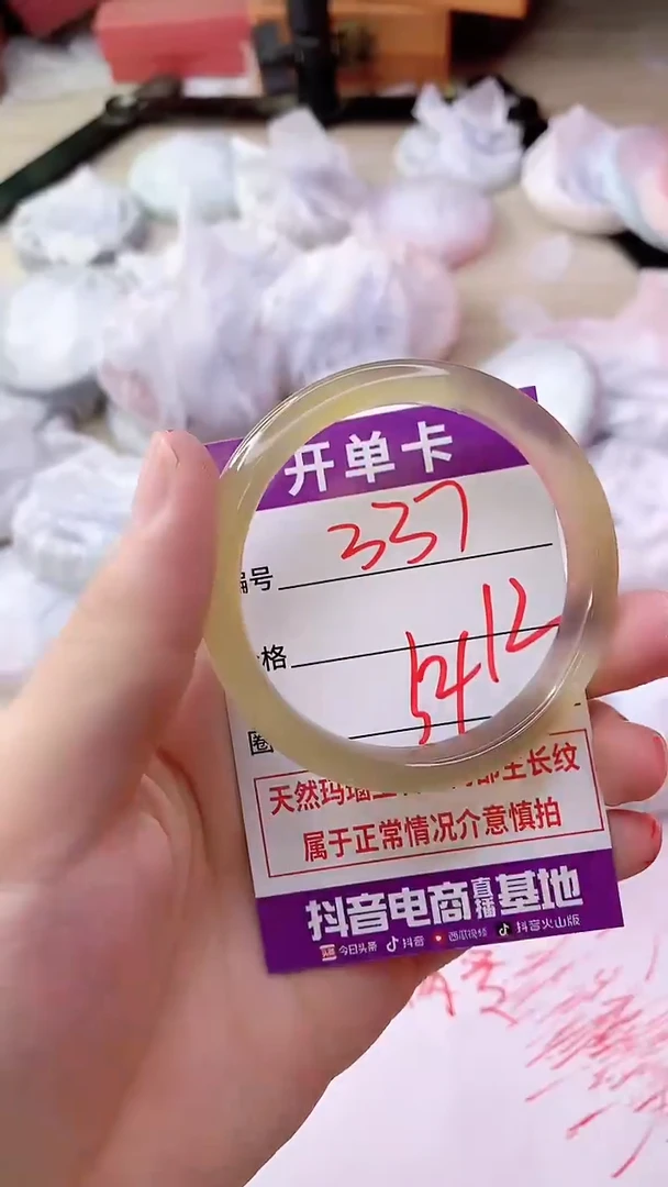 手镯玛瑙/玉髓未镶嵌337