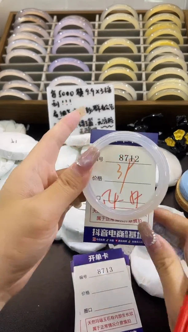 手镯玛瑙/玉髓未镶嵌8712